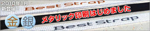 金銀(メタリック)印刷